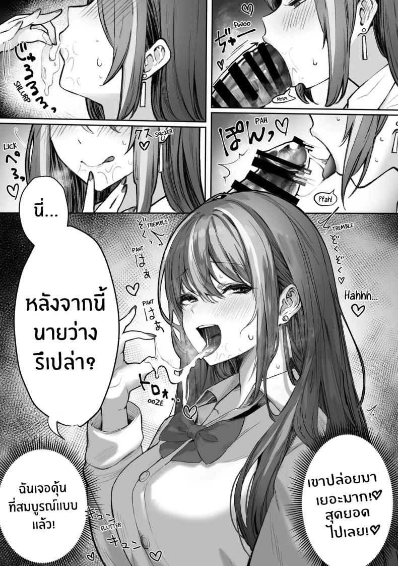 เธอผู้เกินเอื้อม
